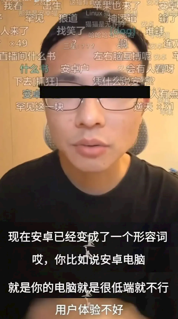 人”概念火了:“安卓”竟然成脏话了开元棋牌网红发明的“苹果人”“安卓(图2) 人”概念火了:“安卓”竟然成脏话了开元棋牌网红发明的“苹果人”“安卓(图2)