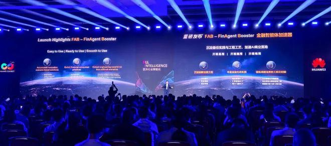贷款！华为全栈AI加速让银行及时看见开元