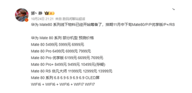 手机、最薄Mate、全能折叠屏绝活太多了!开元棋牌华为2025终极王炸前瞻!eSIM(图5) 手机、最薄Mate、全能折叠屏绝活太多了!开元棋牌华为2025终极王炸前瞻!eSIM(图5)