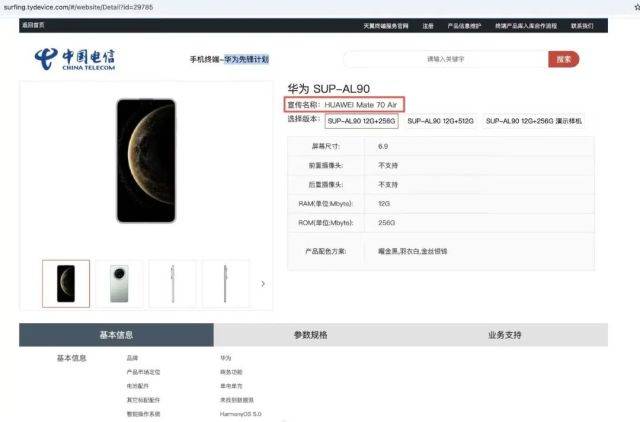 手机、最薄Mate、全能折叠屏绝活太多了!开元棋牌华为2025终极王炸前瞻!eSIM(图12) 手机、最薄Mate、全能折叠屏绝活太多了!开元棋牌华为2025终极王炸前瞻!eSIM(图12)