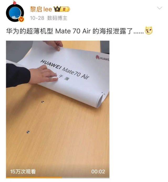 手机、最薄Mate、全能折叠屏绝活太多了!开元棋牌华为2025终极王炸前瞻!eSIM(图9) 手机、最薄Mate、全能折叠屏绝活太多了!开元棋牌华为2025终极王炸前瞻!eSIM(图9)