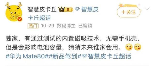 手机、最薄Mate、全能折叠屏绝活太多了!开元棋牌华为2025终极王炸前瞻!eSIM(图10) 手机、最薄Mate、全能折叠屏绝活太多了!开元棋牌华为2025终极王炸前瞻!eSIM(图10)