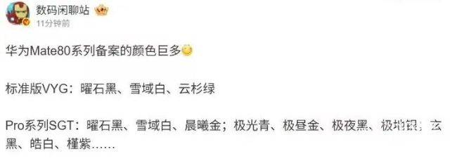 手机、最薄Mate、全能折叠屏绝活太多了!开元棋牌华为2025终极王炸前瞻!eSIM(图11) 手机、最薄Mate、全能折叠屏绝活太多了!开元棋牌华为2025终极王炸前瞻!eSIM(图11)