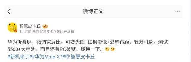 手机、最薄Mate、全能折叠屏绝活太多了!开元棋牌华为2025终极王炸前瞻!eSIM(图15) 手机、最薄Mate、全能折叠屏绝活太多了!开元棋牌华为2025终极王炸前瞻!eSIM(图15)