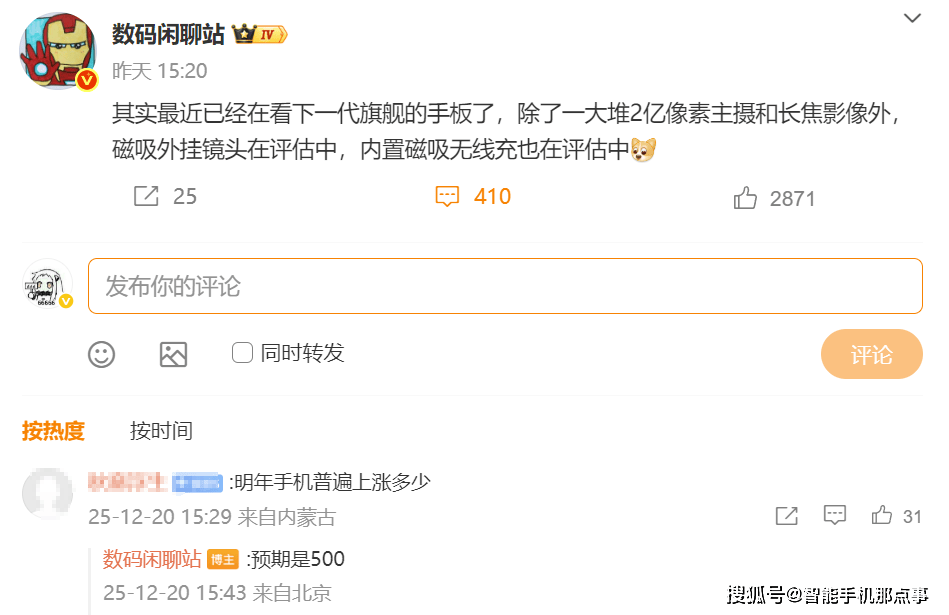 磁吸无线亿像素价格或进一步上涨！开元棋牌疑似小米18系列被曝