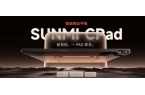 平板新品类打造全场景智能生产力终端开元棋